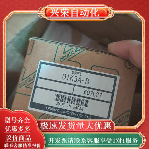 0IK3A-B东方马达电机，原装配件，全新原