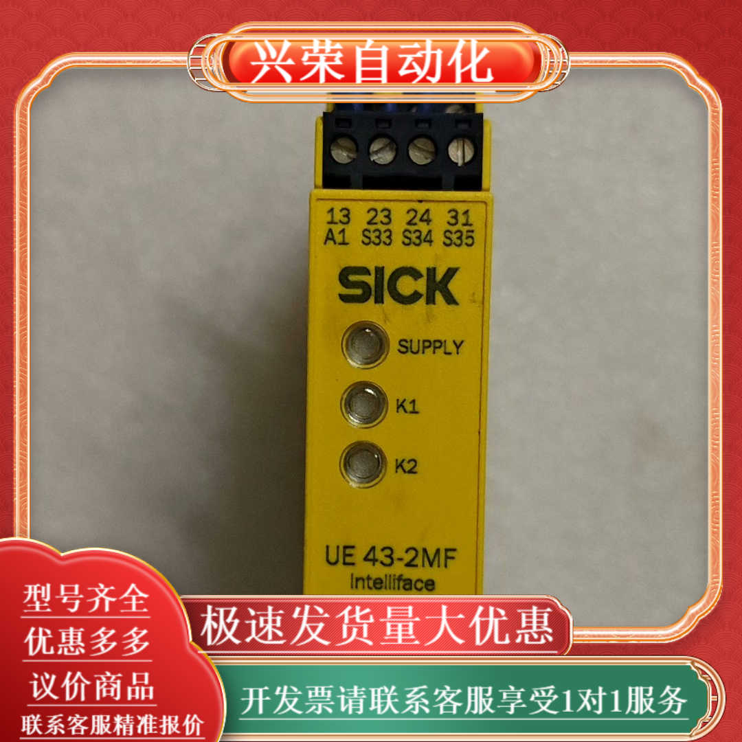 SICK安全继电器UE43-2MF2D2 6024894