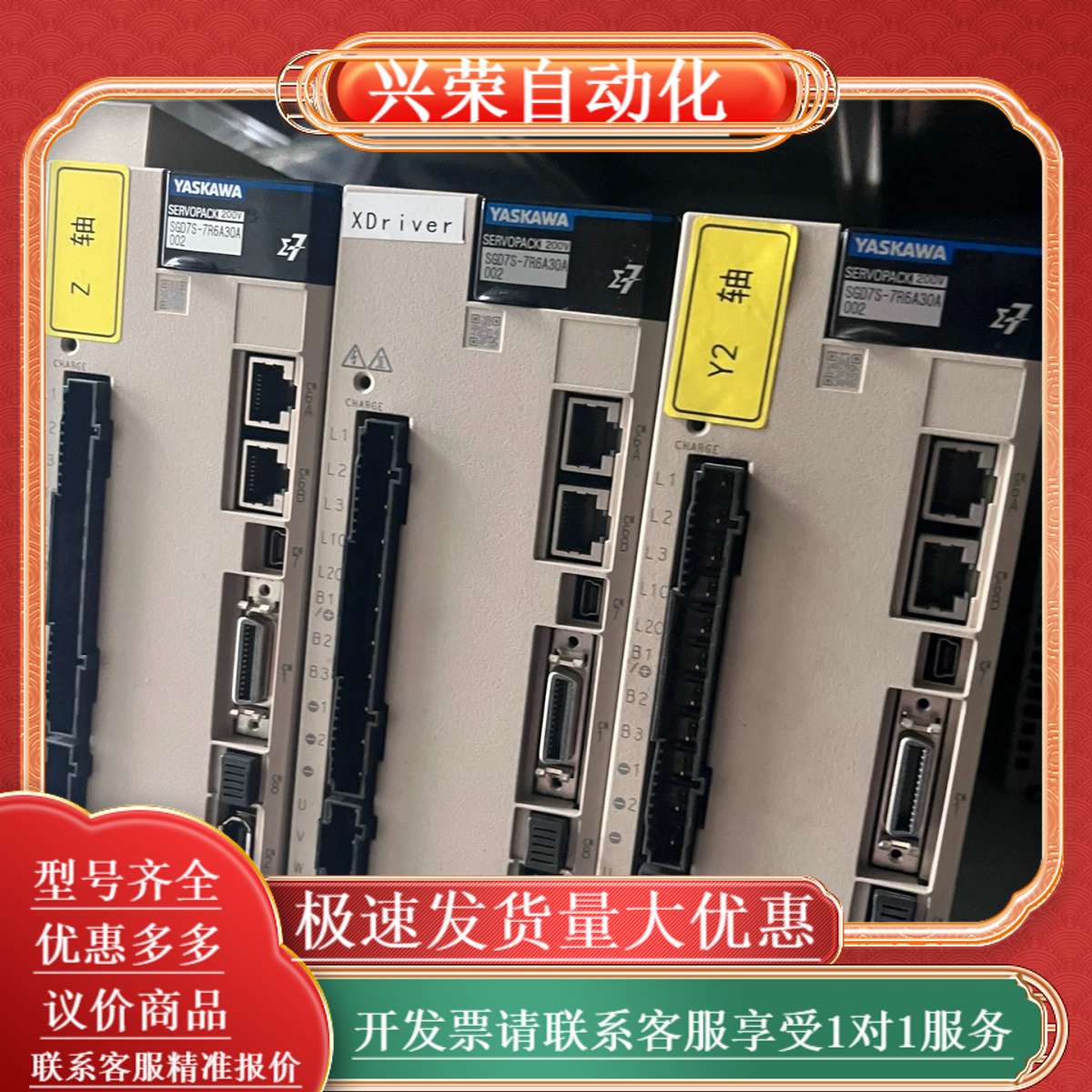 SGD7S-7R6A30A七系一千瓦m3网口伺服SGM7