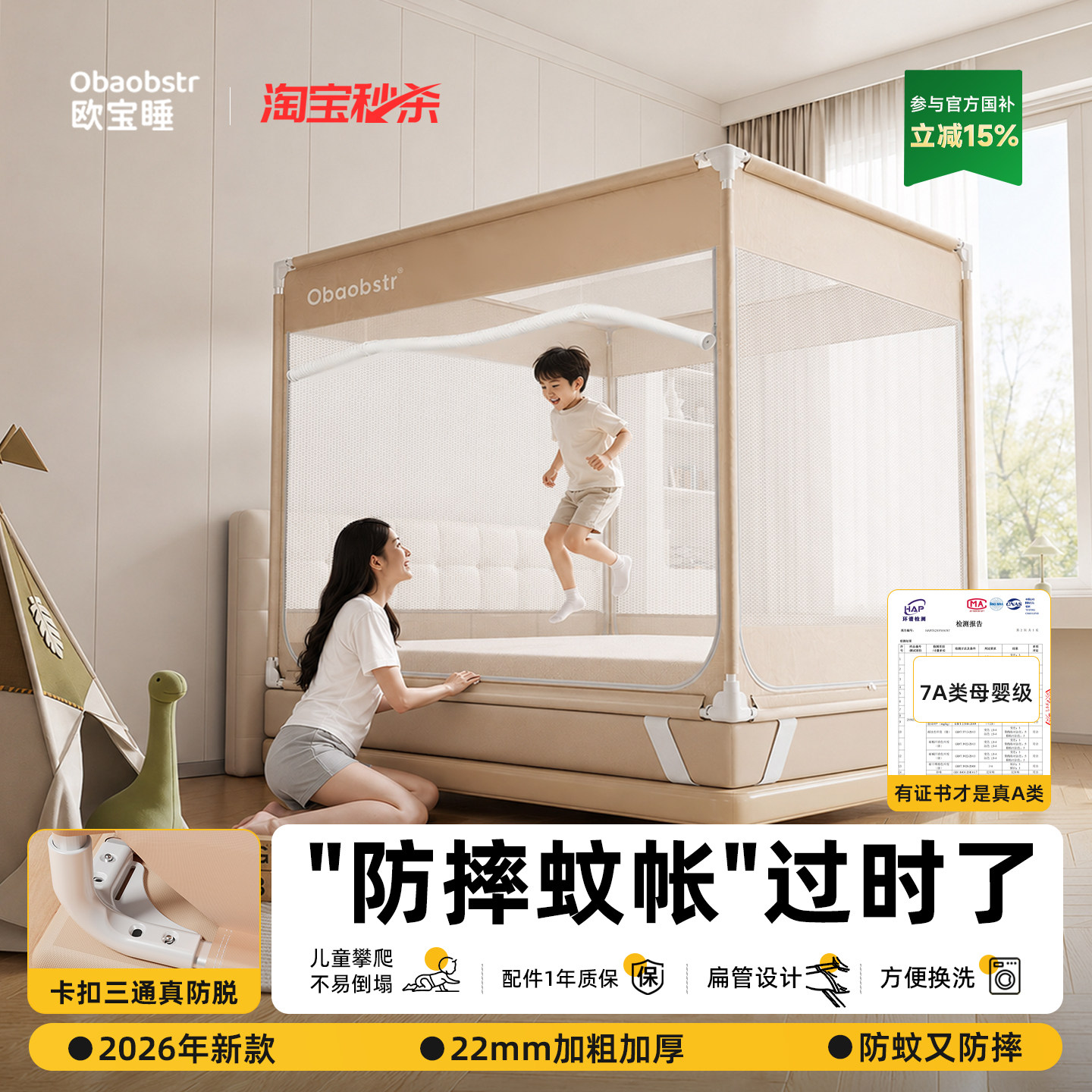 【22mm扁管不隔腿】母婴A类新款										