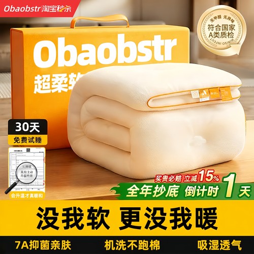 【热销版第1名!】新款超软云朵被