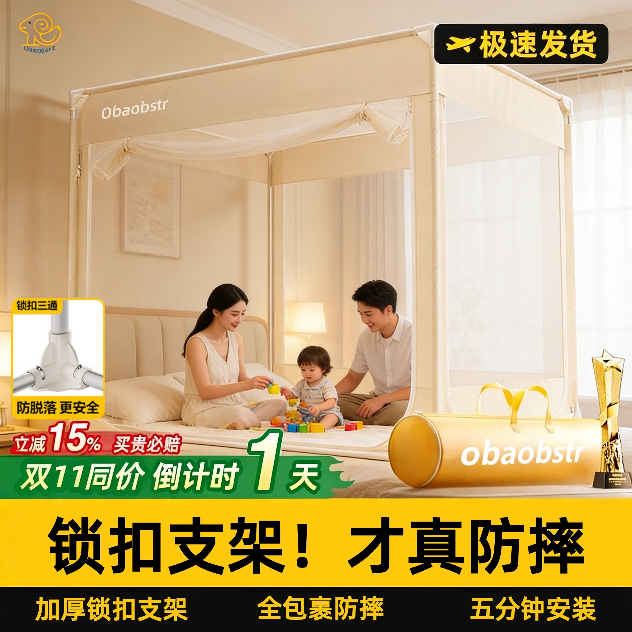 2025新款儿童床围栏蚊帐床笠式床幔全包裹加粗加厚防止婴儿掉床型