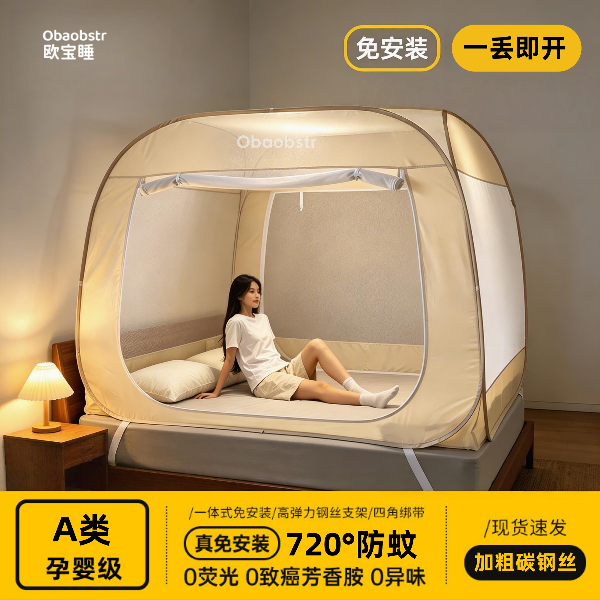 真免安装蒙古包蚊帐2026新款防摔纹帐家用卧室全底婴儿床上帐篷