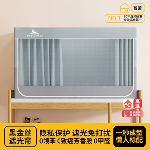 强遮光宿舍蚊帐单人床专用大学生上下铺新款 蚊帐床窗帘全包 一体式