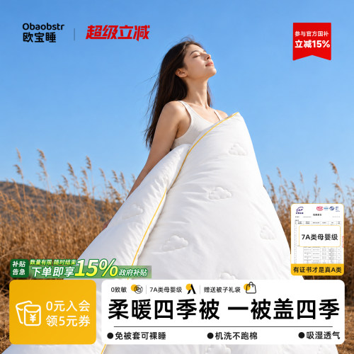 【热销版第1名!】超软透气云朵被