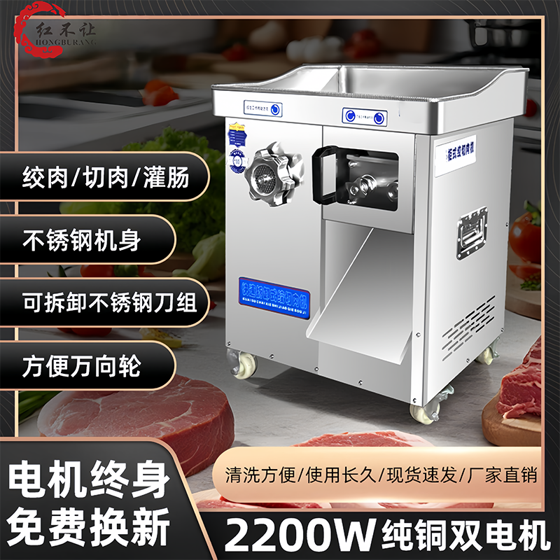 商用不锈钢双电机绞切一体机