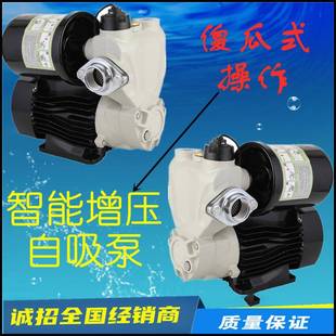 厂家现货供应智能型冷热水自吸泵增压泵大流量体积小