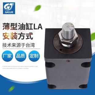 工程液压缸卧式 模具薄型油缸前法兰式 方形薄型液压油缸定制