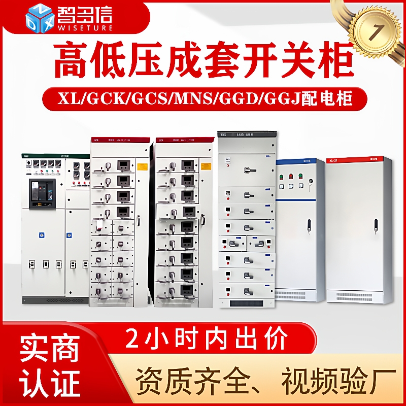 XL-21低压动力柜GGJ无功补偿柜低压配电柜成套配电箱高低压开关柜