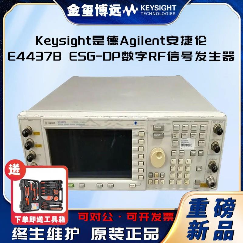 Keysight是德E4437BESG-DP数字RF信号发生器,4GHz