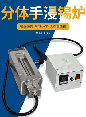 分体锡炉NY-F606 锡槽规格60*60*40