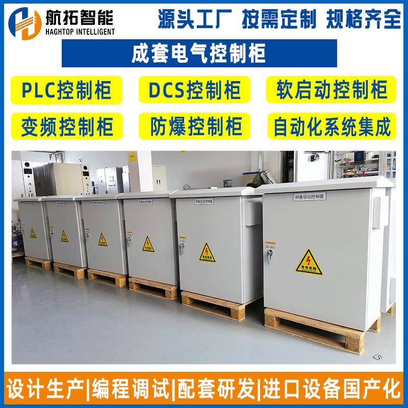 304不锈钢配电柜双层门配电柜户外防雨控制柜户外防雨配电柜