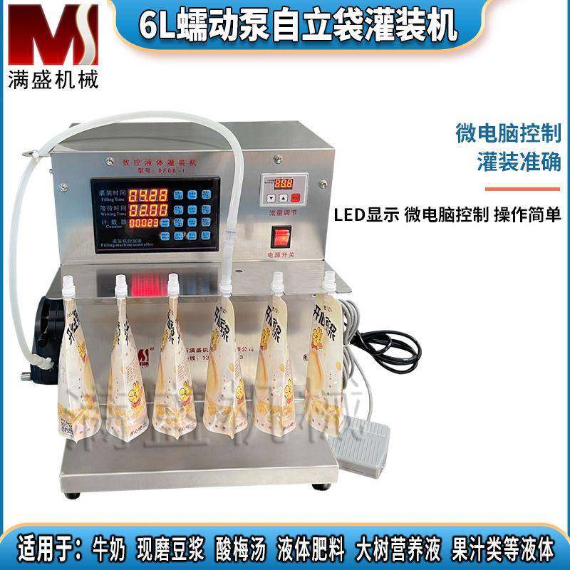 高温颗粒自立袋灌装机汤料酱料袋装分装机酸奶牛奶袋装分装机汤包,办公设备/耗材/相关服务,灌装机,淘宝优惠券,粉丝福利购,淘宝优惠卷