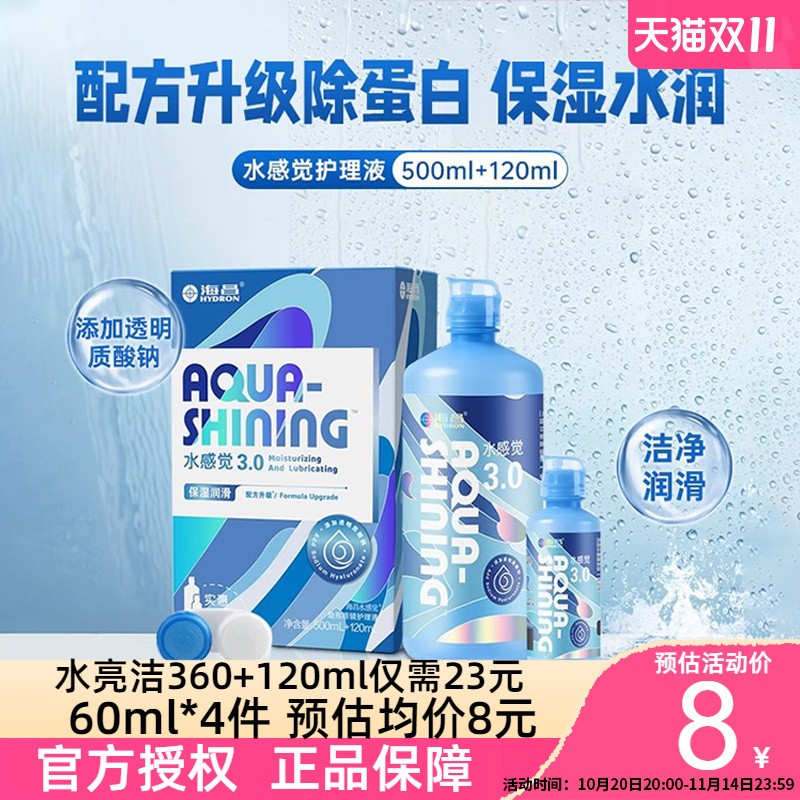 配方升级除蛋白 保湿水润