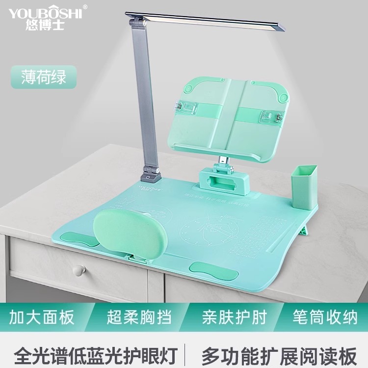 悠博士新一代12°写作业学习台儿童姿势纠正小学生护眼灯防近视防驼