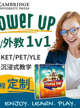 power up剑桥英语网课1对1阅读语法写作辅导ket/pet直播视频课程