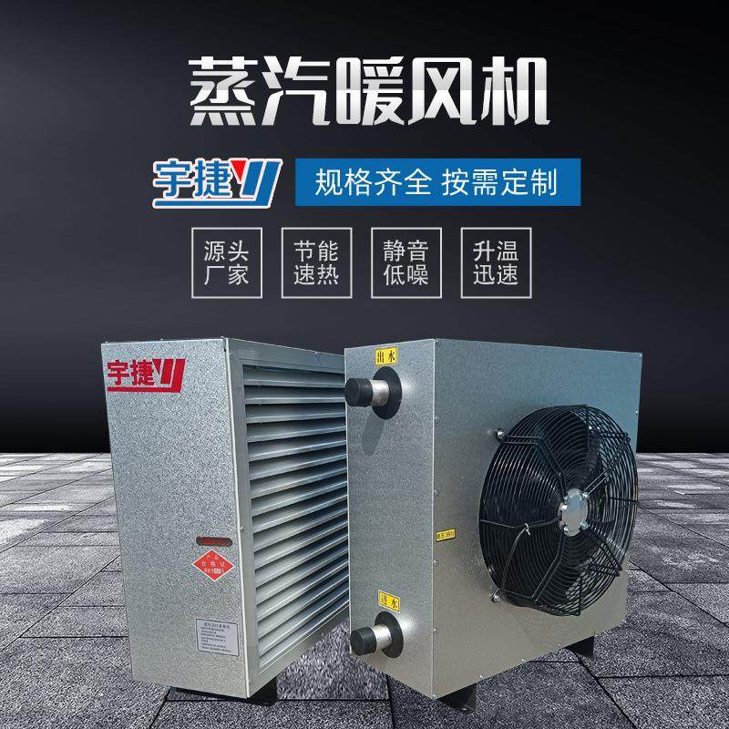 工厂电加热取暖器快速升温大棚养殖暖风机蒸汽热水型工业暖风机,五金/工具,风机/鼓风机/通风机,淘宝优惠券,粉丝福利购,淘宝优惠卷