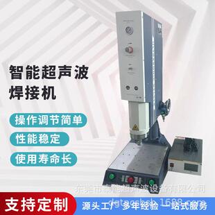 2600W超声波塑焊机大功率自动熔接机15K超声波PP塑料焊接机