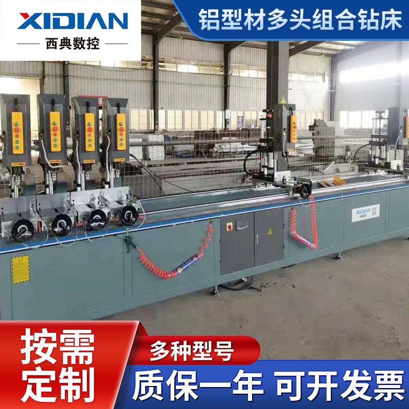 铝型材多头组合钻床立式多轴自动钻孔机液压数控多头钻孔机床