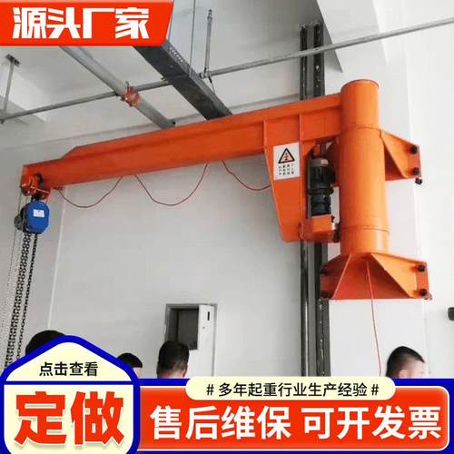 墙壁吊小型悬臂吊起重机0.5吨1吨电动遥控车间密集吊运作业悬臂吊