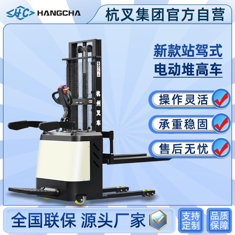 新款站驾式电动堆高车1.5吨2吨升降叉车托盘堆垛机堆高车