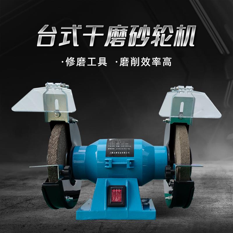6寸小型台式砂轮机家用手砂轮220V工业级电动抛光机磨刀磨光机