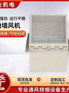 DWEX边墙风机防腐边墙风机工业方形壁式大风量防爆轴流式风机