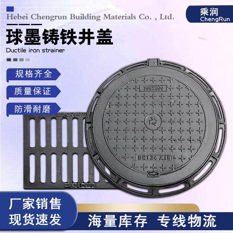球墨铸铁井盖圆形700检查井盖雨水污水下水道排污井盖铸铁井盖,基础建材,排水沟槽/盖板,淘宝优惠券,粉丝福利购,淘宝优惠卷
