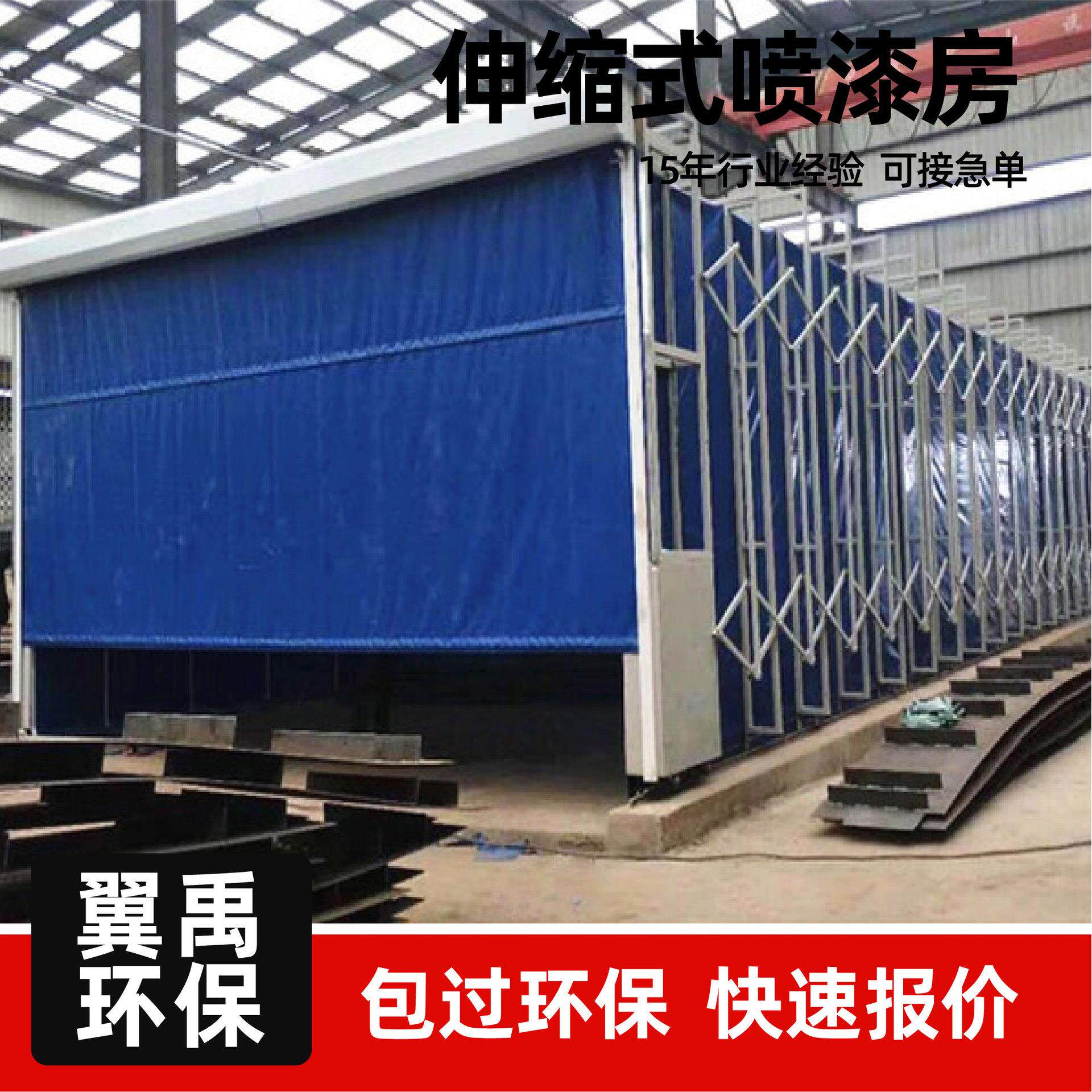 伸缩式喷漆房大型轨道全自动打磨房干湿移动高效除尘伸缩式喷漆房