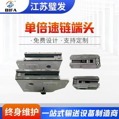 单倍速链输送线端头端尾08BS倍速链驱动头尾铝膜固定张紧座配件