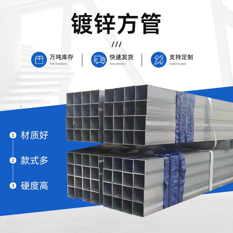 厂家直供热镀锌镀锌方管幕墙方Q345方Q235B规格齐全量大价优