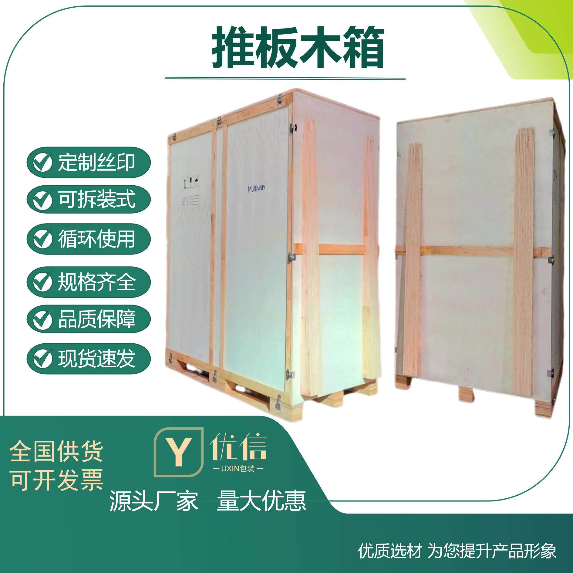 推板木箱武汉厂家现货胶合板免熏蒸设备运输包装外贸海运可拆卸,包装,木箱包装,淘宝优惠券,粉丝福利购,淘宝优惠卷
