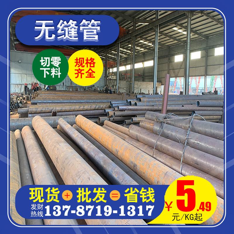 大量现货无缝钢管20大口径厚壁管切零3087热轧无缝钢管锅炉管