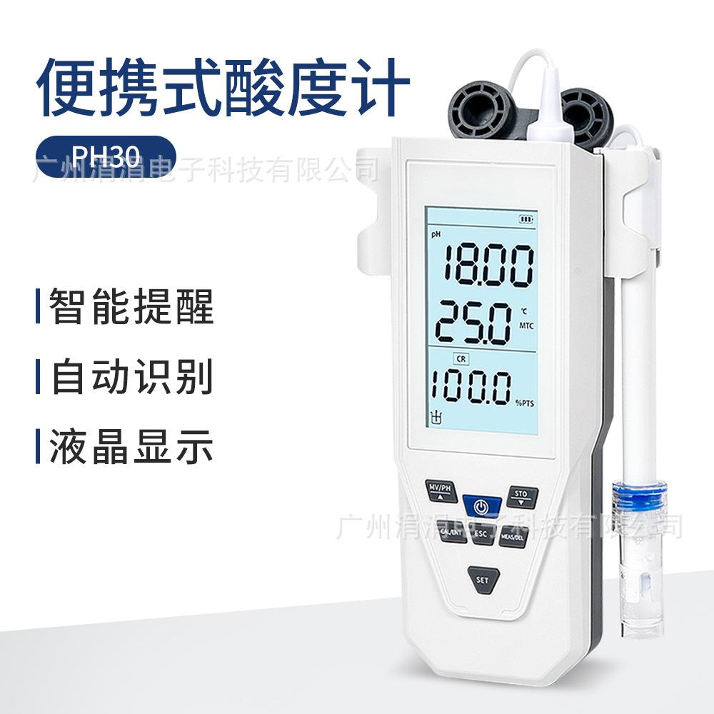 跨境便携式酸度计水质PH/MV值检测实验室数显酸碱度测试仪