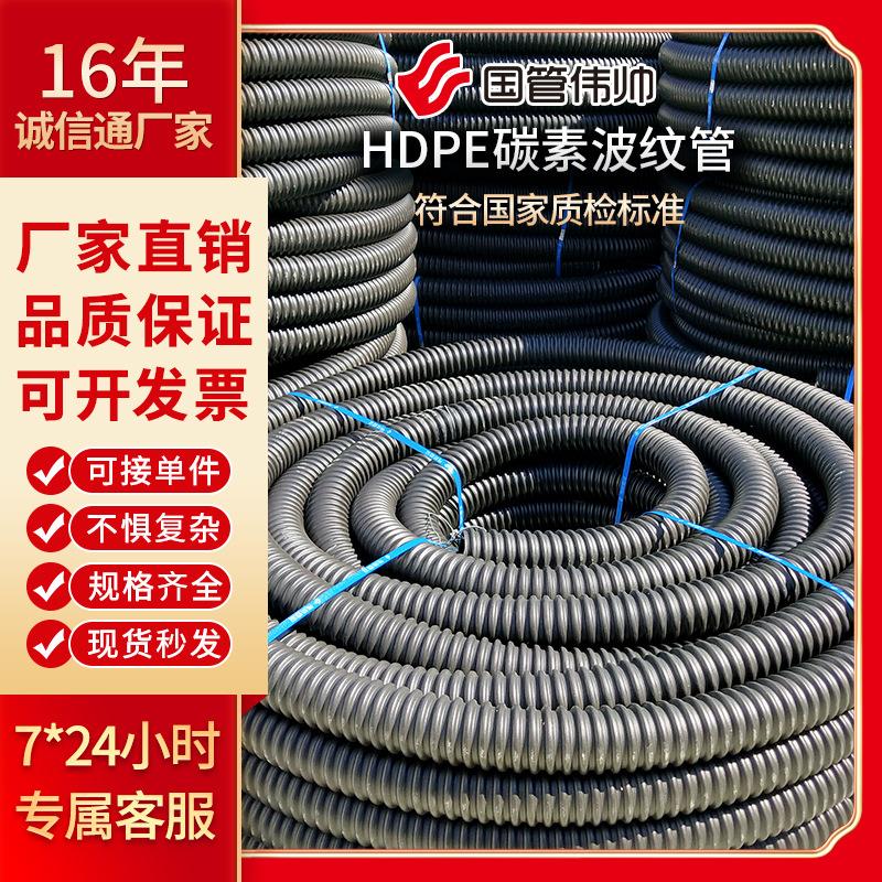 厂家现货hdpe碳素波纹管直埋pe路灯穿线管20-300接头/堵头