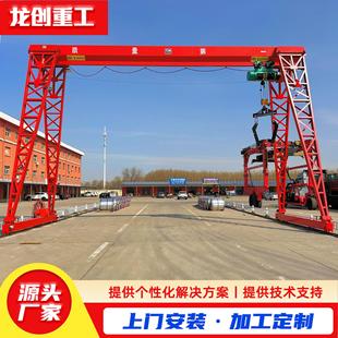 龙门吊工业室外门式 龙门吊起重机10吨电动葫芦单梁包厢式 起重机