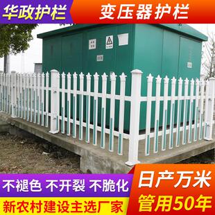 电力变压器塑钢围栏PV隔离护栏小区绿化护栏围墙安全防护栅栏