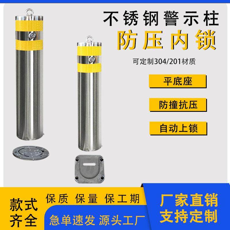 304不锈钢手提预埋路桩固定警示柱可移动挡车柱防撞柱201防撞墩,五金/工具,安全标志,淘宝优惠券,粉丝福利购,淘宝优惠卷