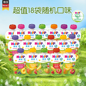 HiPP喜宝儿童有机混合水果泥欧洲进口100g宝宝辅食6 特价 36月