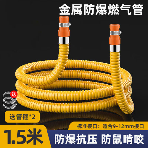 新国标液化气管软管防爆防鼠咬金属燃气管液化气煤气灶管道