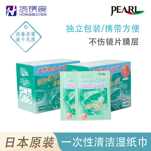 日本进口一次性湿纸巾