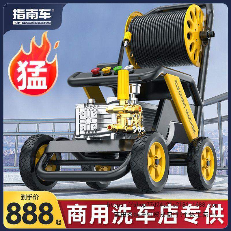 指南车洗车机220v商用洗车店养殖场大功率超高压清洗机水枪强水泵