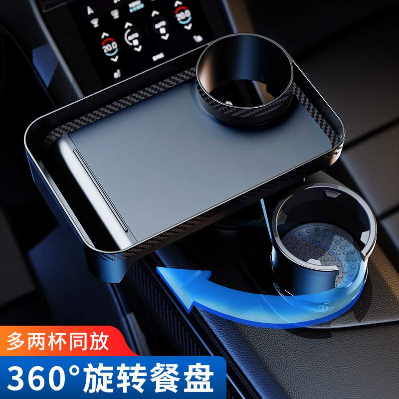 车载水杯架副驾驶吧台支架扩展器汽车用茶杯架固定座小托盘置物架