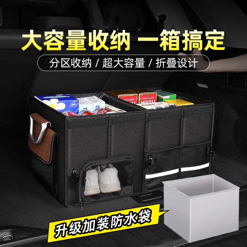 汽车后备箱储物箱车载收纳盒尾箱整理箱装饰用品大全实用收纳箱