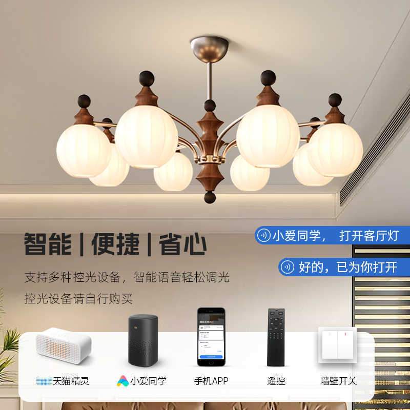 中古风客厅主灯简约现代复古大气柿子吊灯智能全屋套餐灯具组合