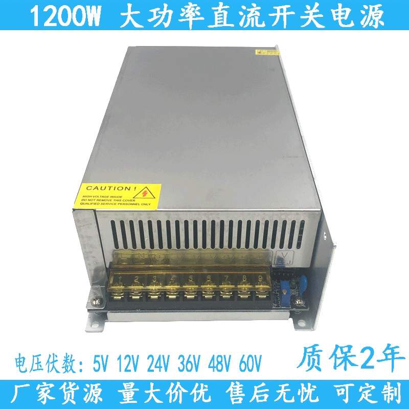 220V转12V 24伏开关电源1200W大功率直流led监控电源变压器
