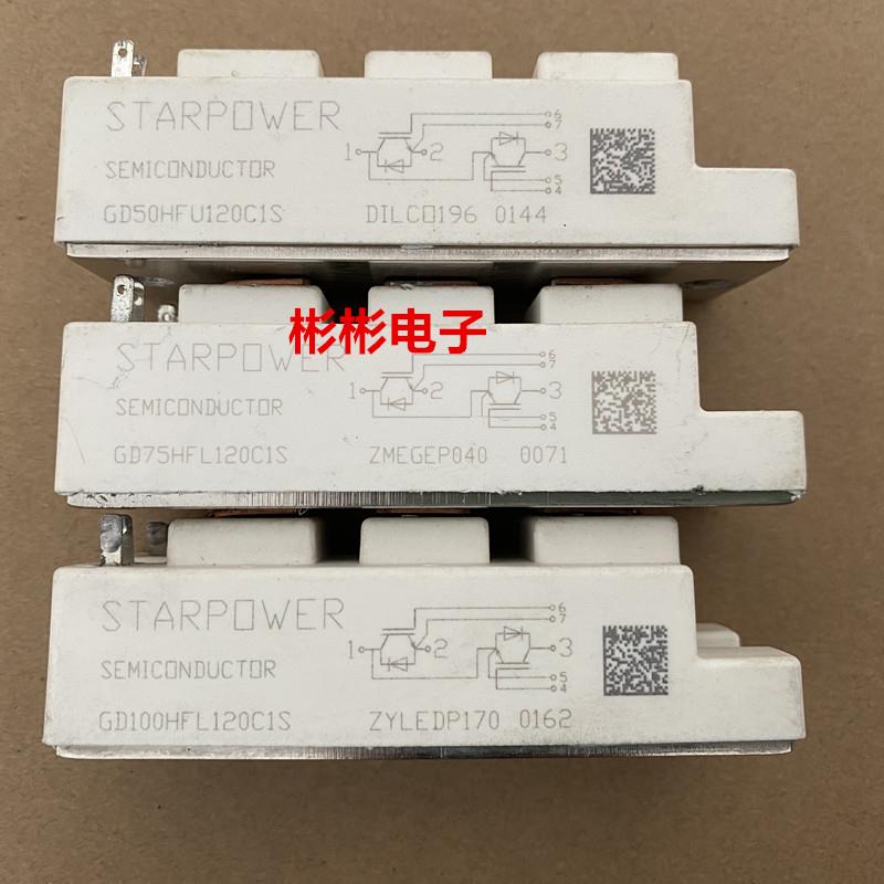 GD50HFL120C1S GD75HFU120C1SW GD100HFL120C1ST斯达拆机IGBT模块