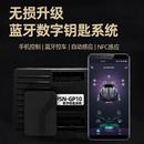 nfc汽车升级蓝牙数字钥匙智能手机控车舒适进入感应锁车自动升窗