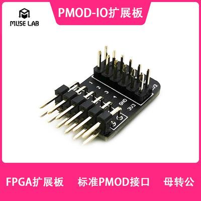 PMOD-IO扩展板母转公FPGA扩展板iCESugar扩展模块标准PMOD接口