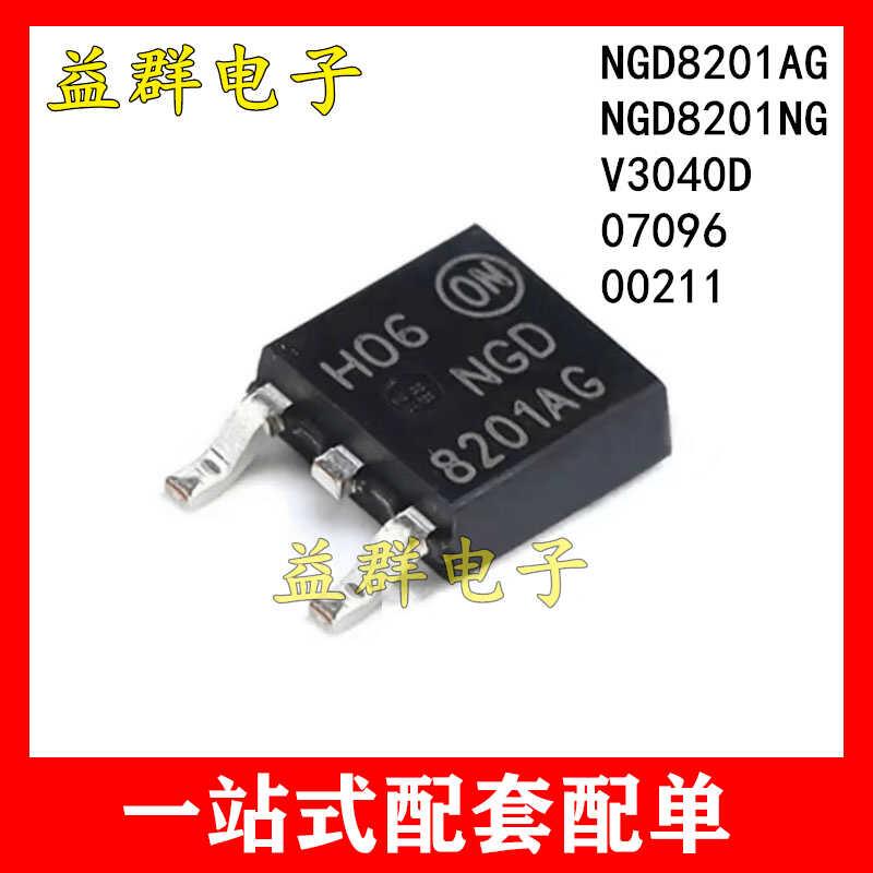 全新NGD8201AG NGD8201NG V3040D 00211 07096 点火线圈三极管